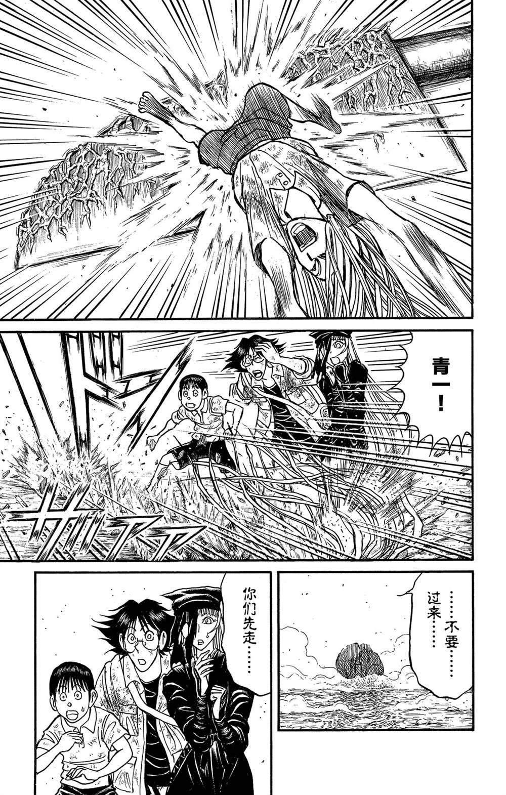 《破坏死亡亭》第121话 迷路的孩子们 第11页