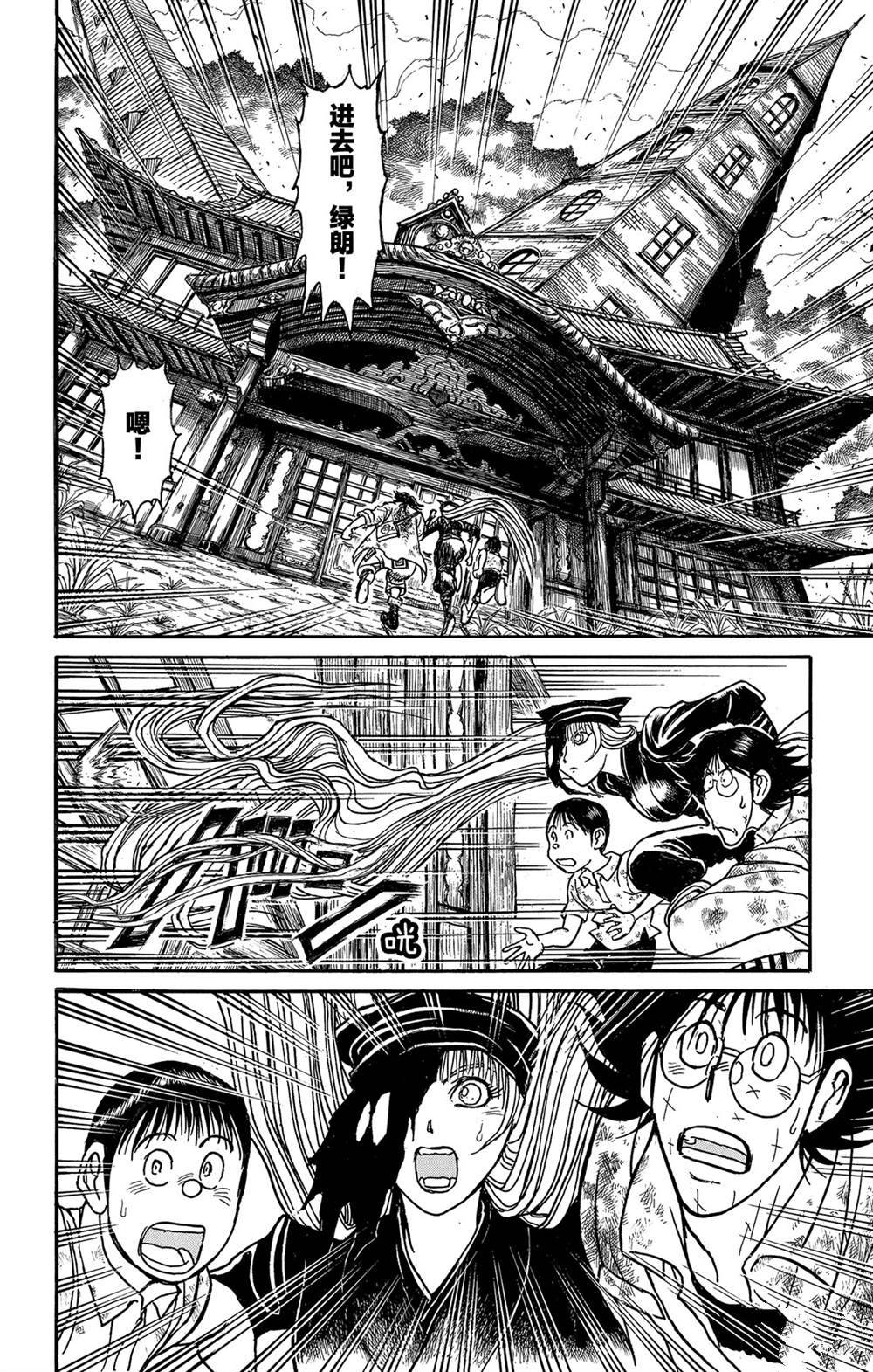 《破坏死亡亭》第121话 迷路的孩子们 第16页