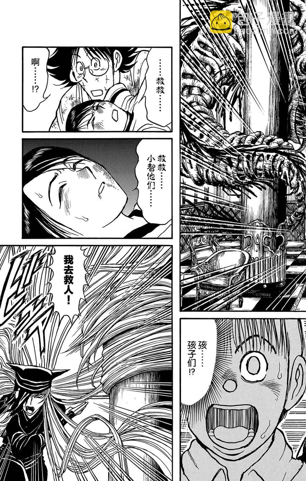 《破坏死亡亭》第121话 迷路的孩子们 第19页