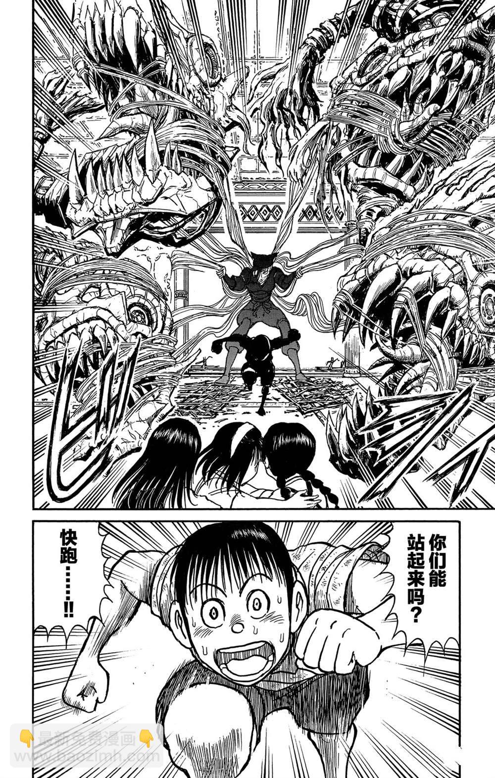 《破坏死亡亭》第121话 迷路的孩子们 第20页