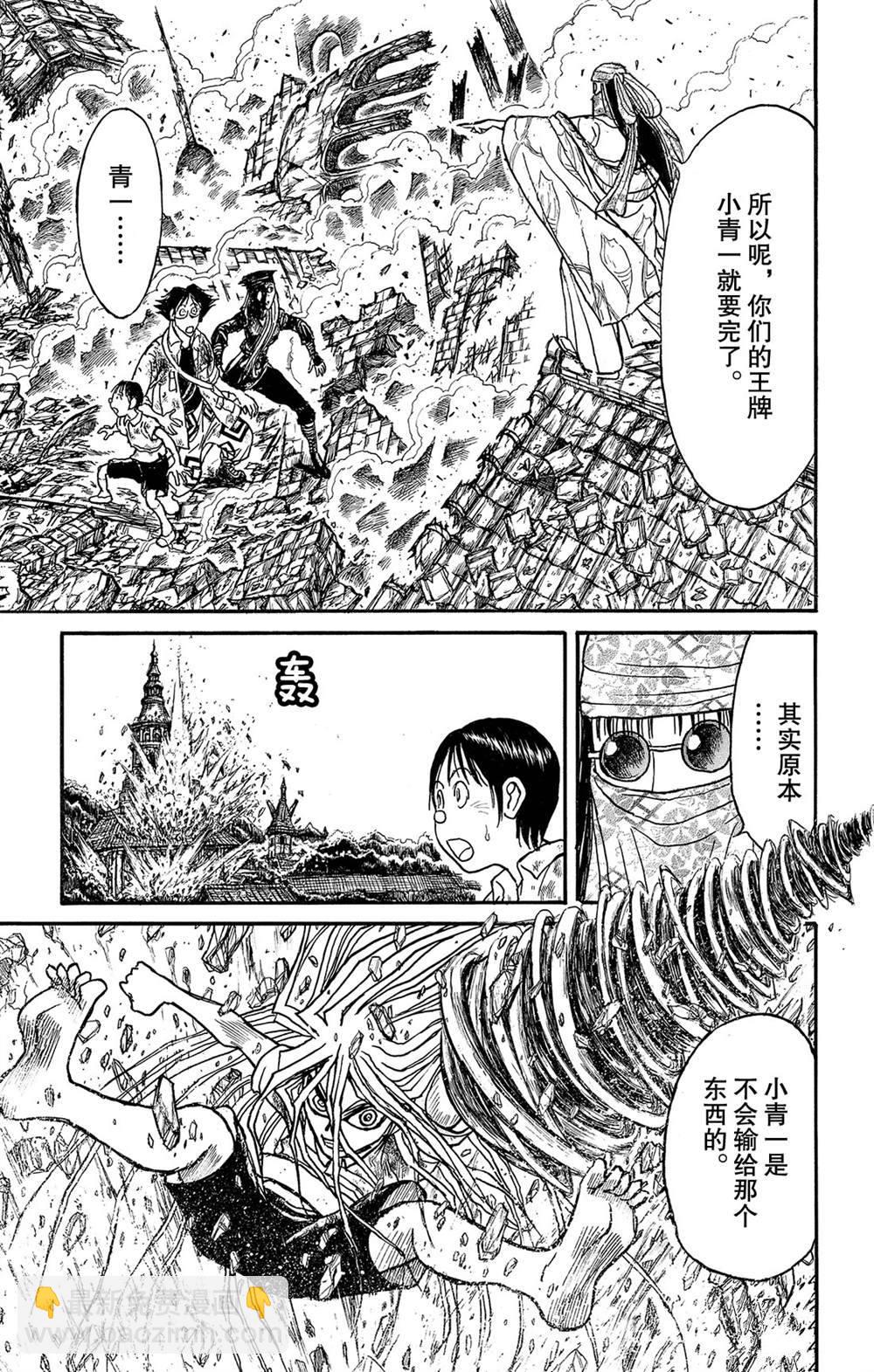 《破坏死亡亭》第121话 迷路的孩子们 第5页