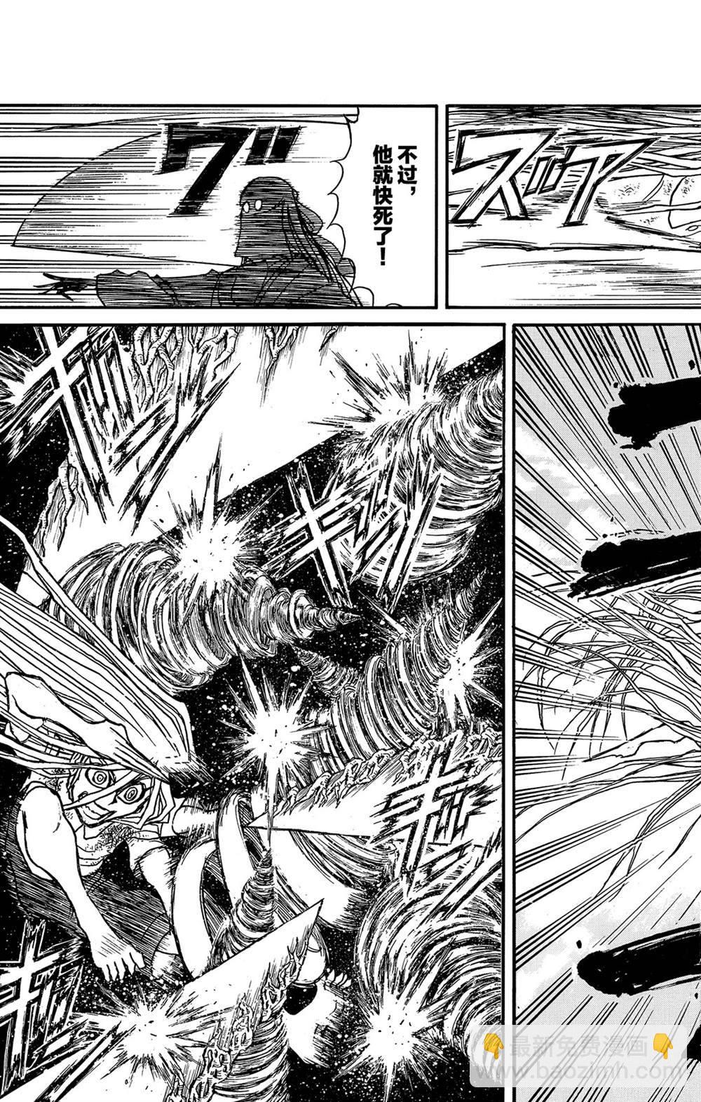 《破坏死亡亭》第121话 迷路的孩子们 第7页
