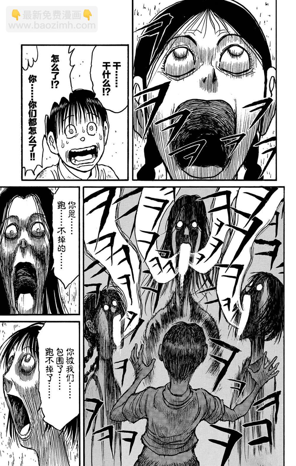 《破坏死亡亭》第125话 绿朗的危机 第17页