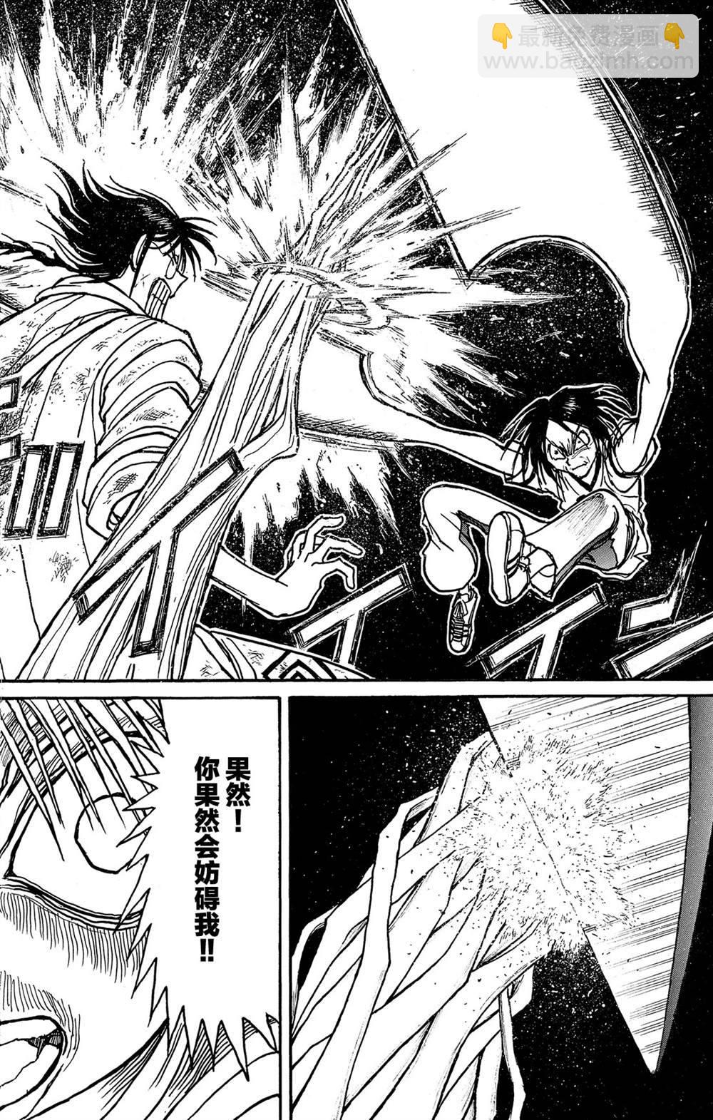 《破坏死亡亭》第124话 归黑的发现 第14页