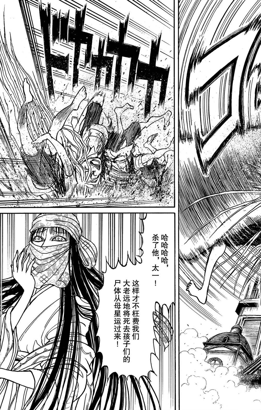 《破坏死亡亭》第124话 归黑的发现 第3页
