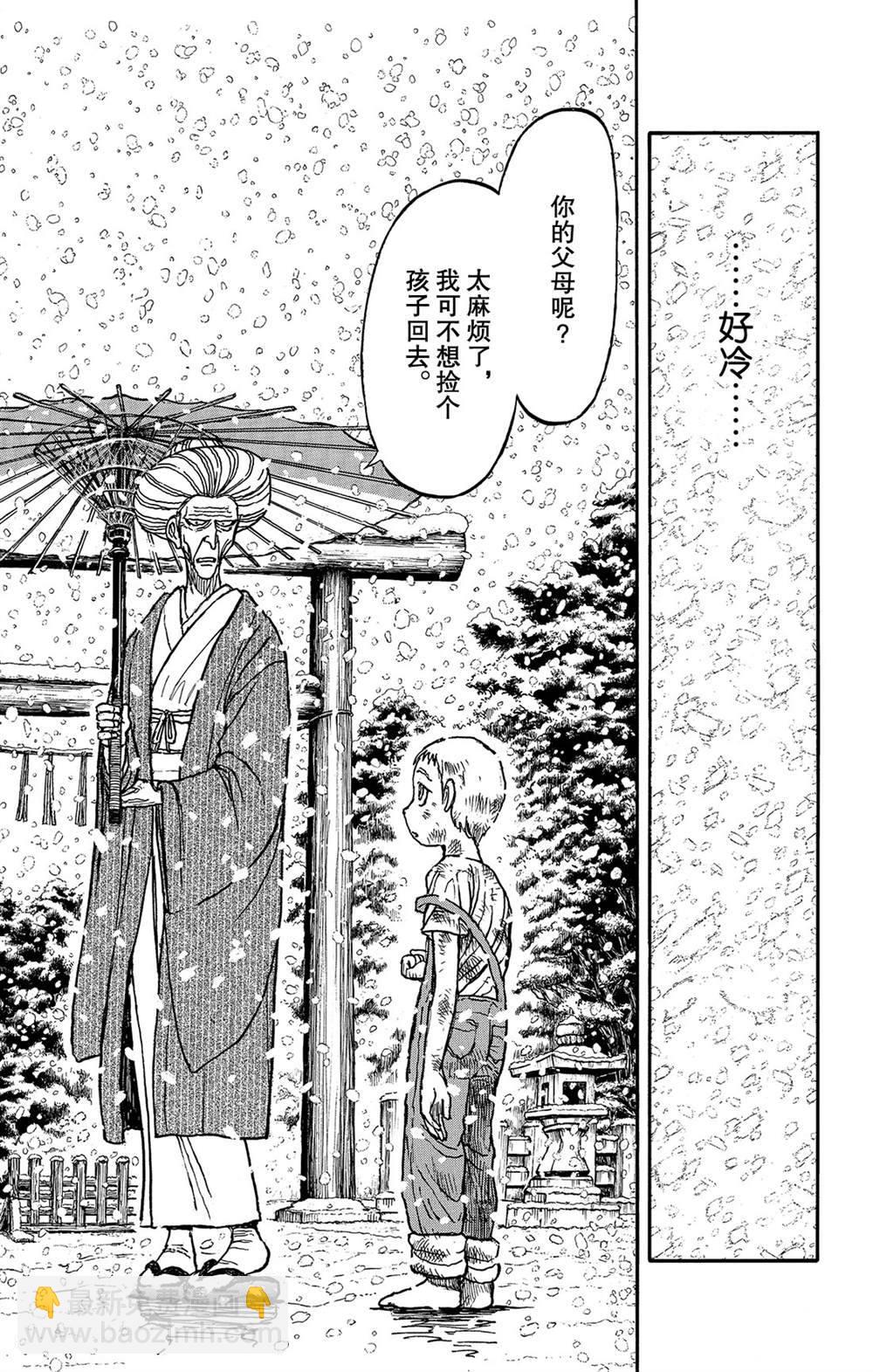《破坏死亡亭》第124话 归黑的发现 第9页