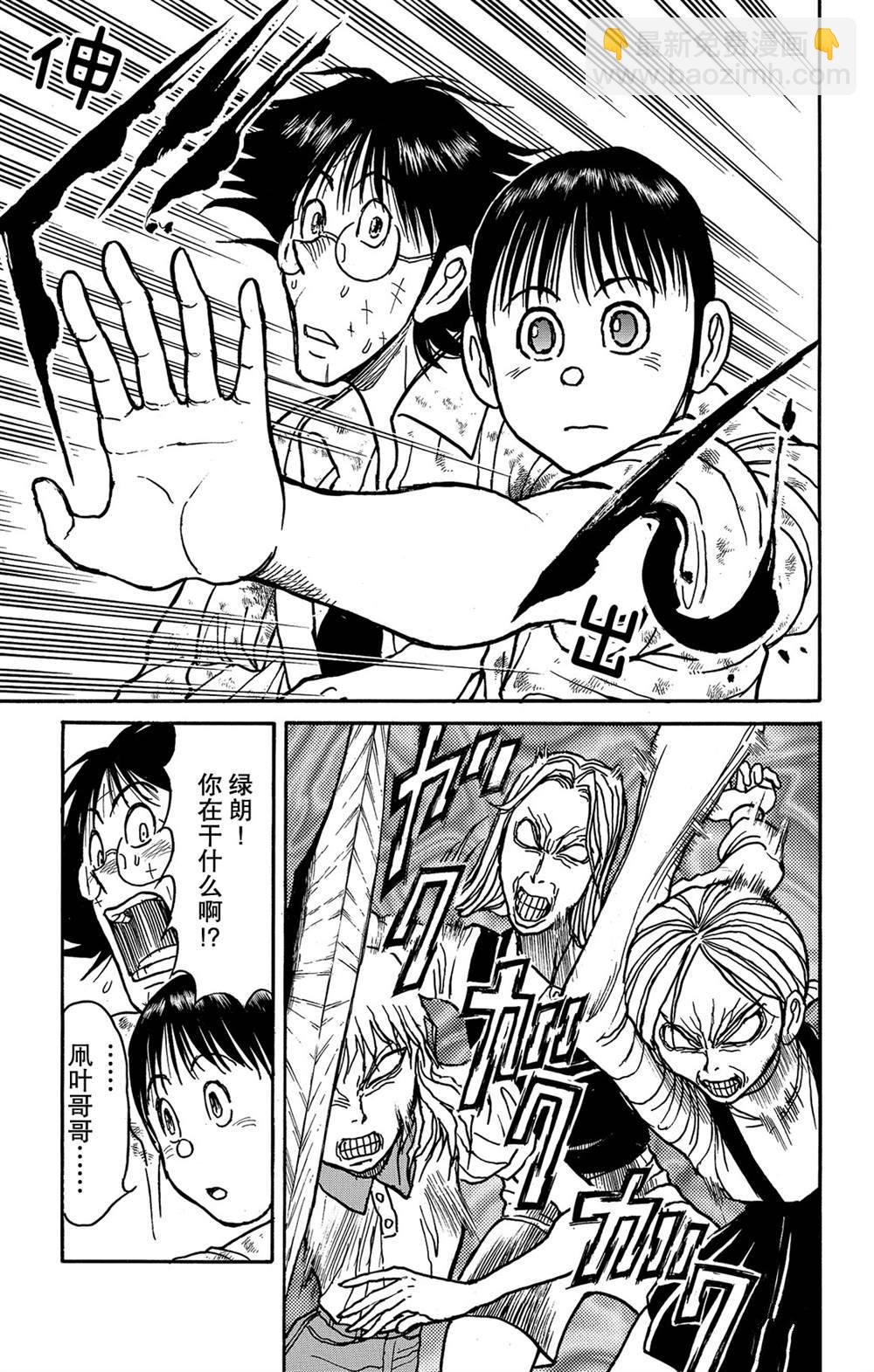 《破坏死亡亭》第126话 发生了什么？ 第13页