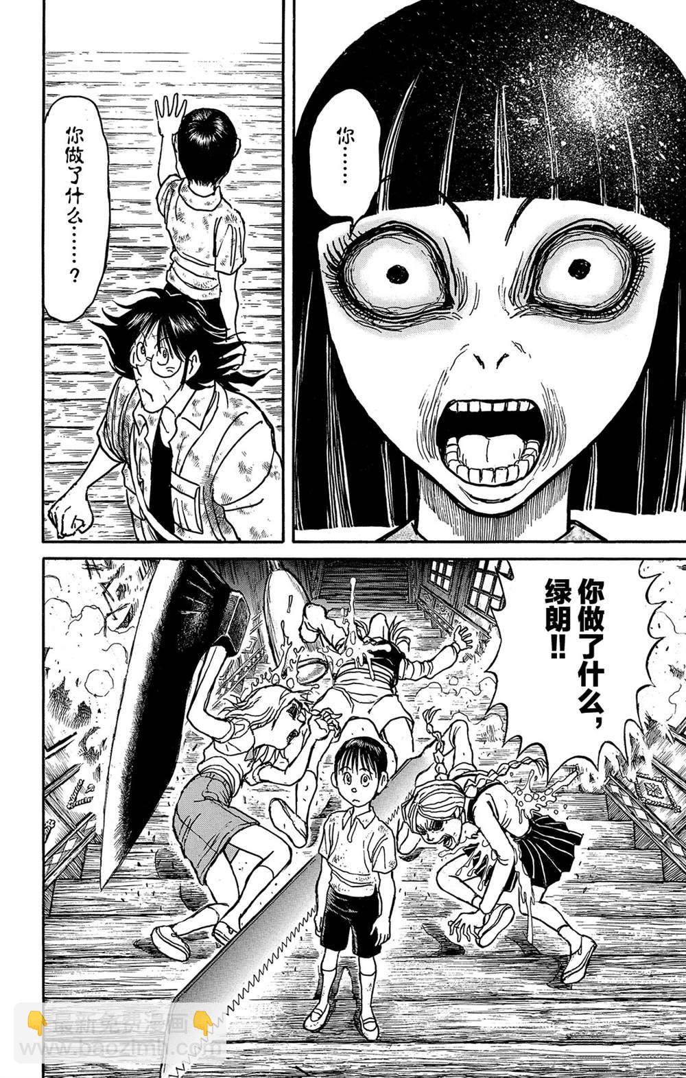 《破坏死亡亭》第126话 发生了什么？ 第18页