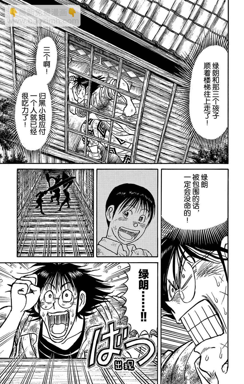 《破坏死亡亭》第126话 发生了什么？ 第3页