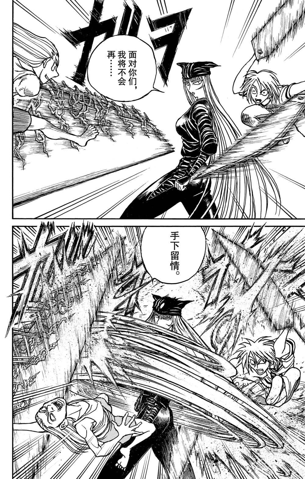 《破坏死亡亭》第129话 真琴的形状 第11页