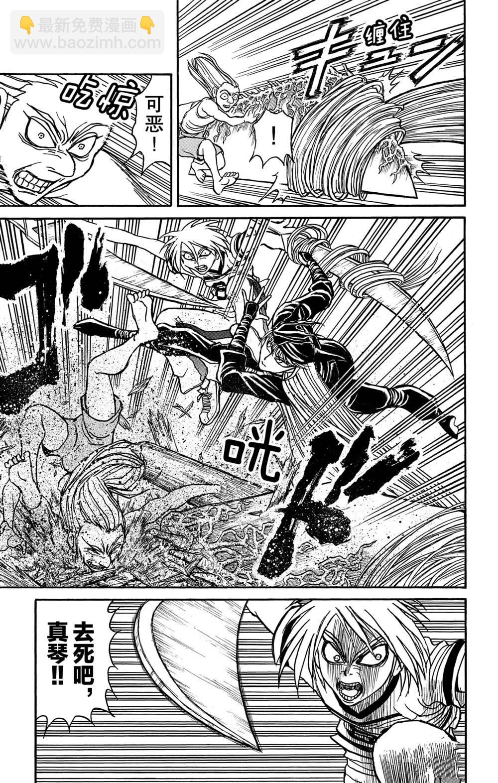 《破坏死亡亭》第129话 真琴的形状 第12页