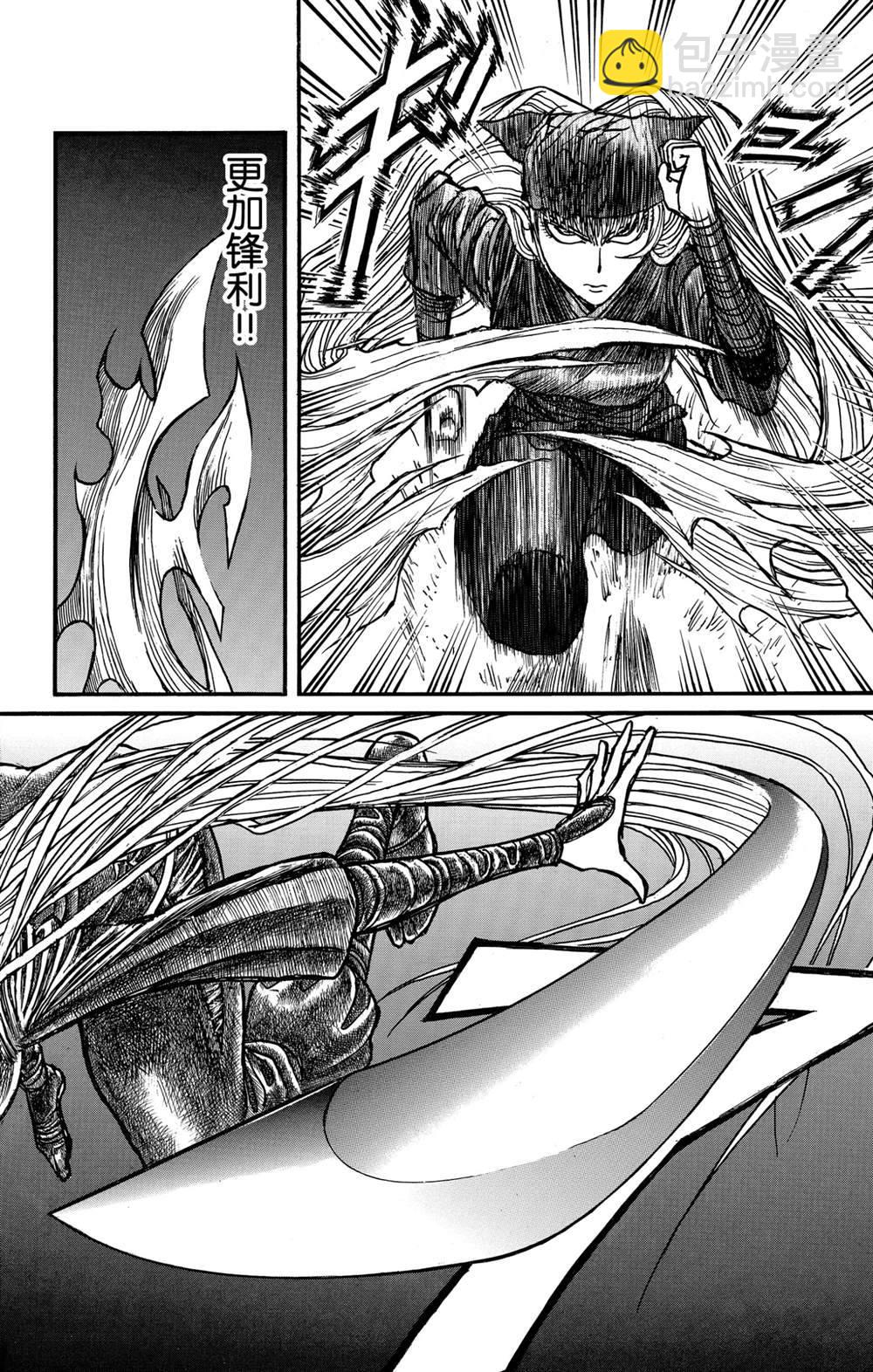 《破坏死亡亭》第129话 真琴的形状 第15页
