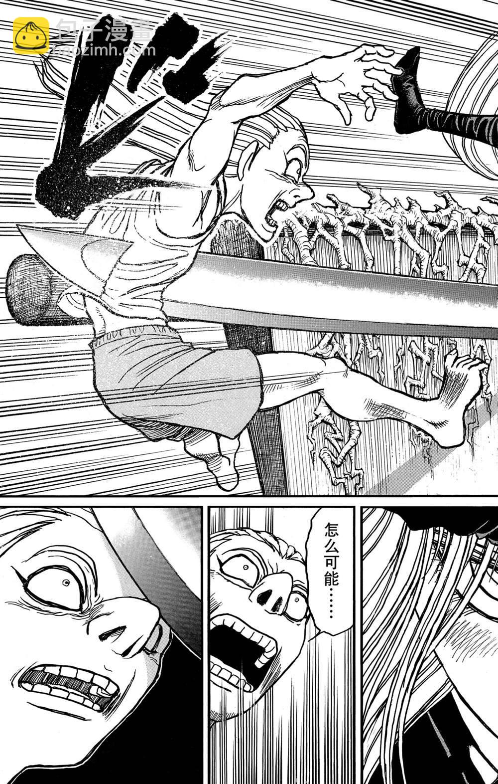 《破坏死亡亭》第129话 真琴的形状 第18页