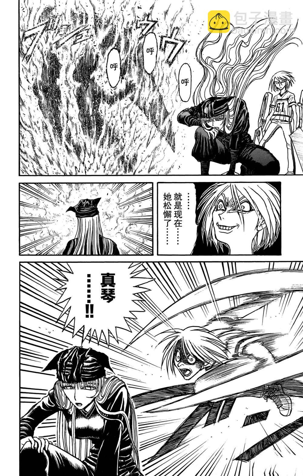 《破坏死亡亭》第129话 真琴的形状 第21页