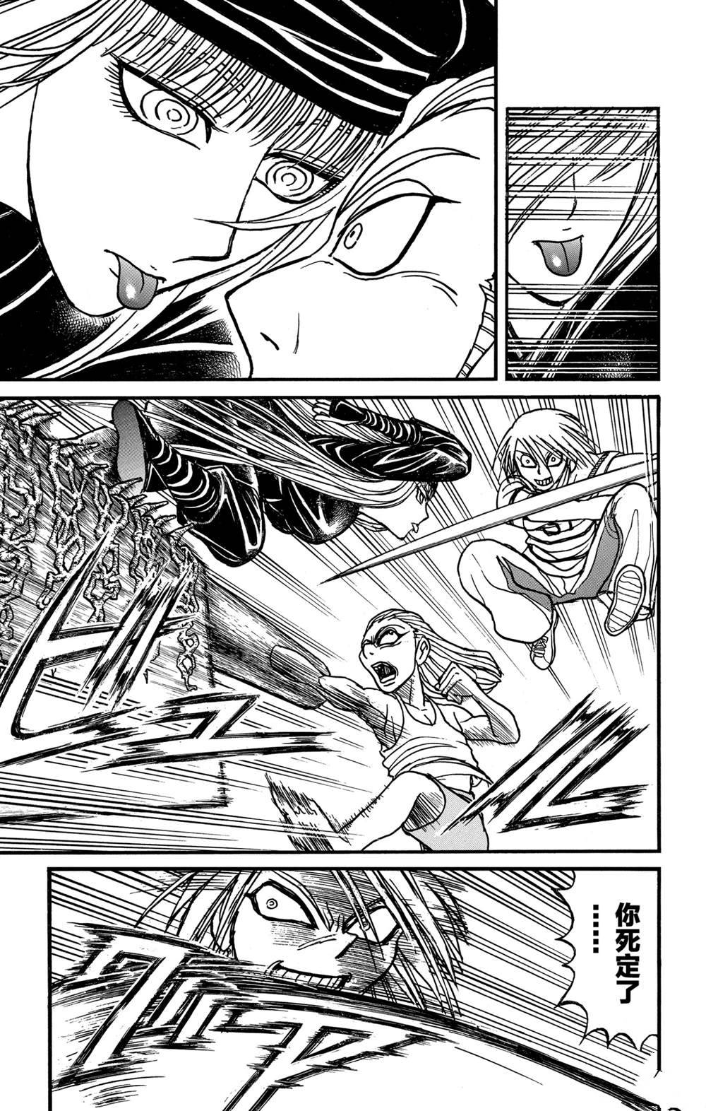 《破坏死亡亭》第129话 真琴的形状 第8页