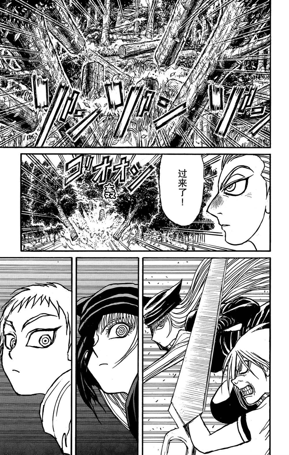 《破坏死亡亭》第128话 飞奔的归黑 第13页