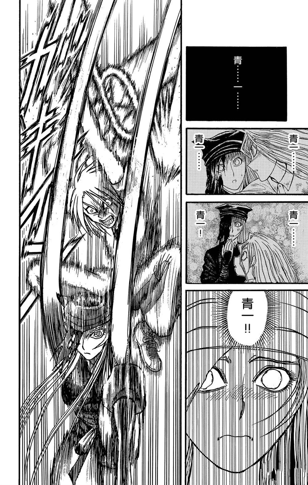《破坏死亡亭》第128话 飞奔的归黑 第4页
