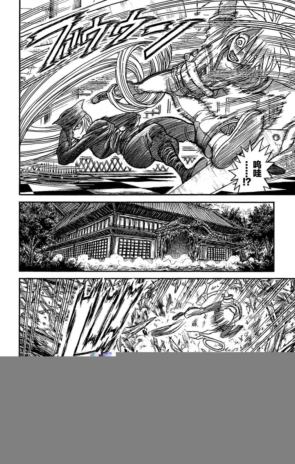 《破坏死亡亭》第128话 飞奔的归黑 第6页