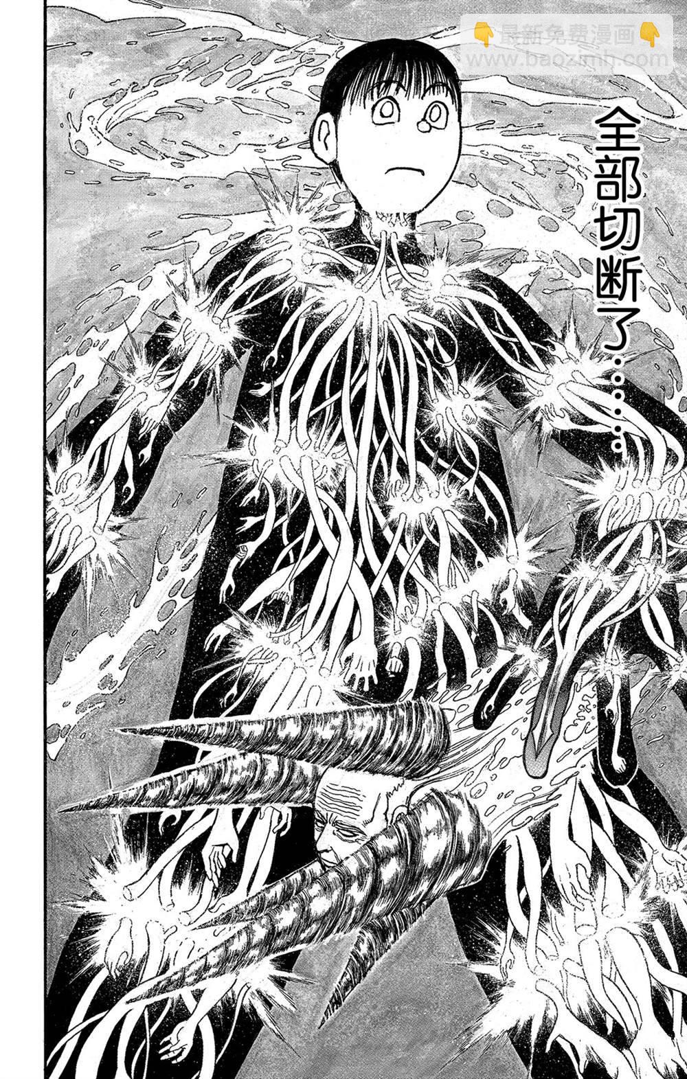《破坏死亡亭》第127话 绿朗的变化 第10页