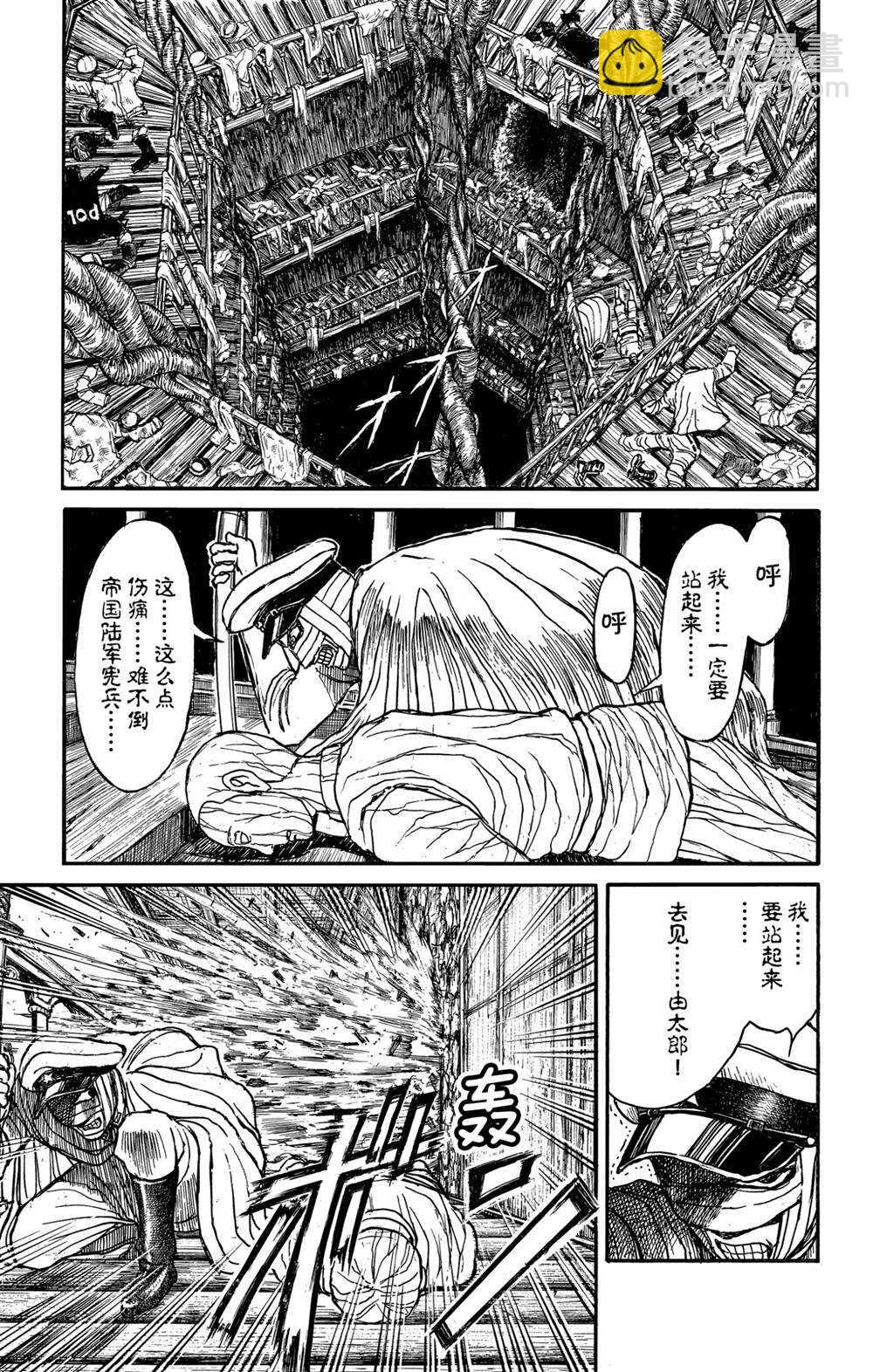 《破坏死亡亭》第133话 泥努的咖啡 第17页
