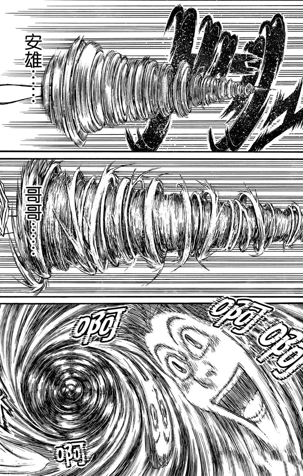《破坏死亡亭》第130话 重逢的兄妹 第10页