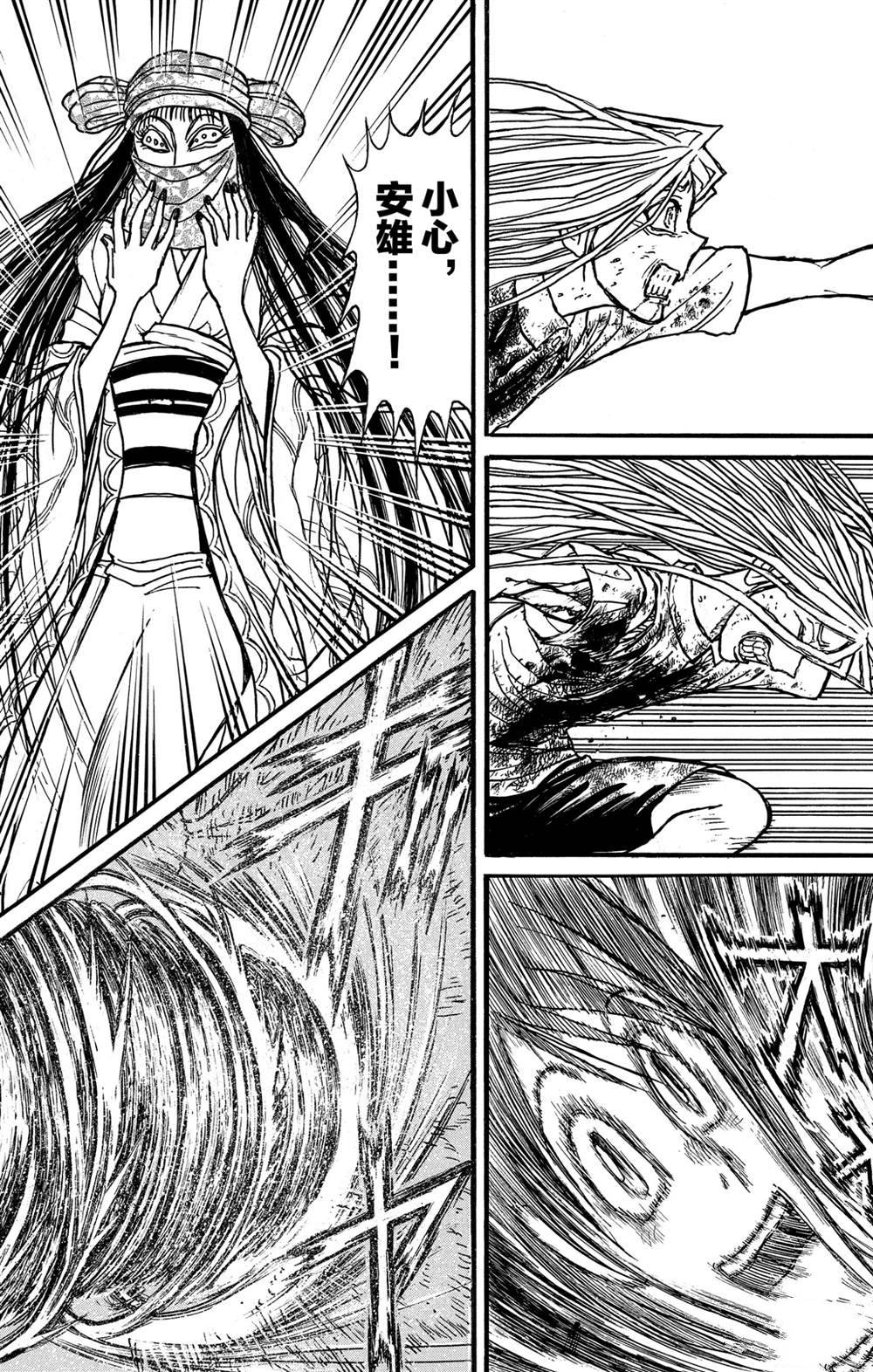 《破坏死亡亭》第130话 重逢的兄妹 第11页
