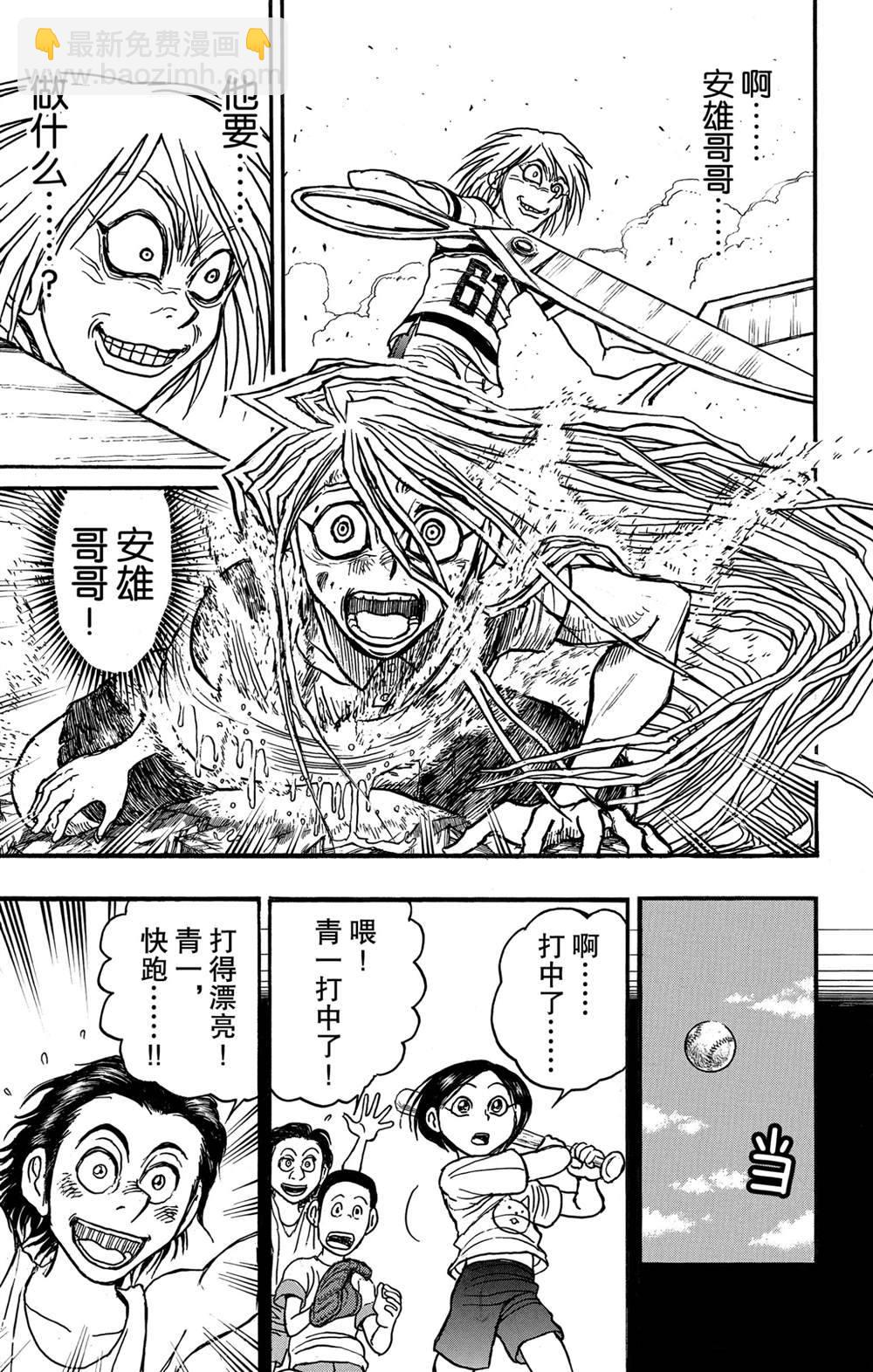 《破坏死亡亭》第130话 重逢的兄妹 第5页