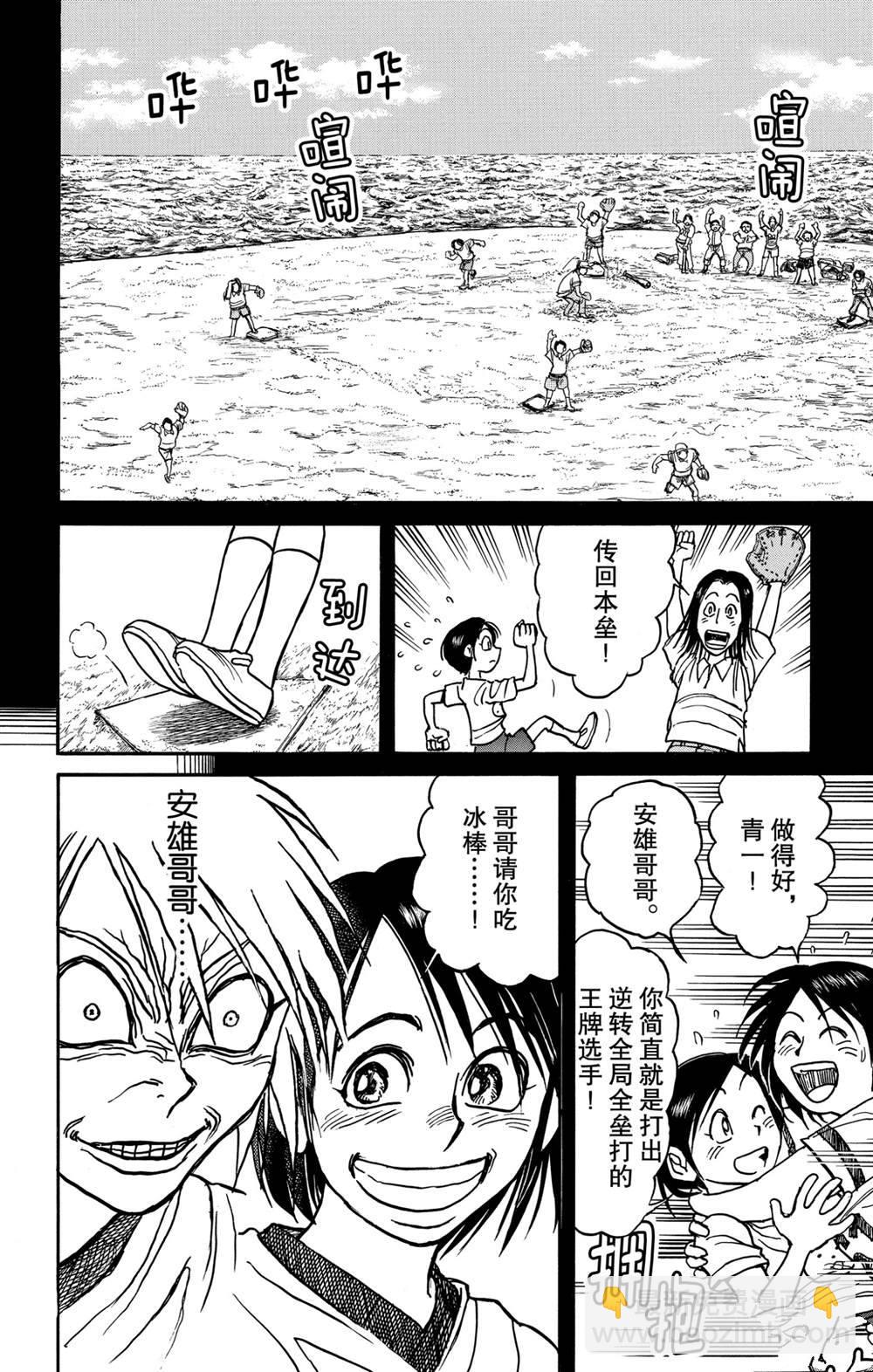 《破坏死亡亭》第130话 重逢的兄妹 第6页