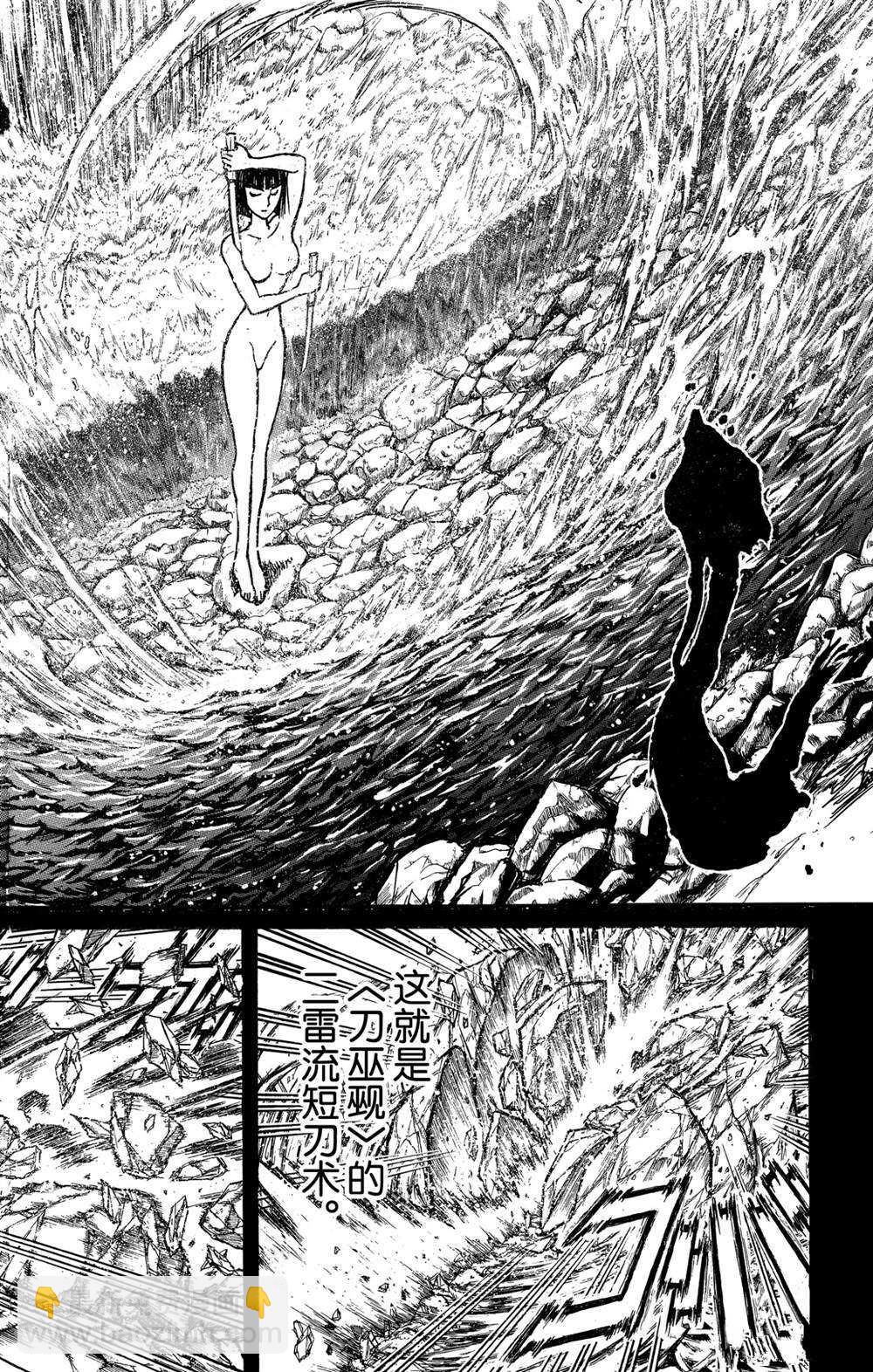 《破坏死亡亭》第131话 雌伏 第15页
