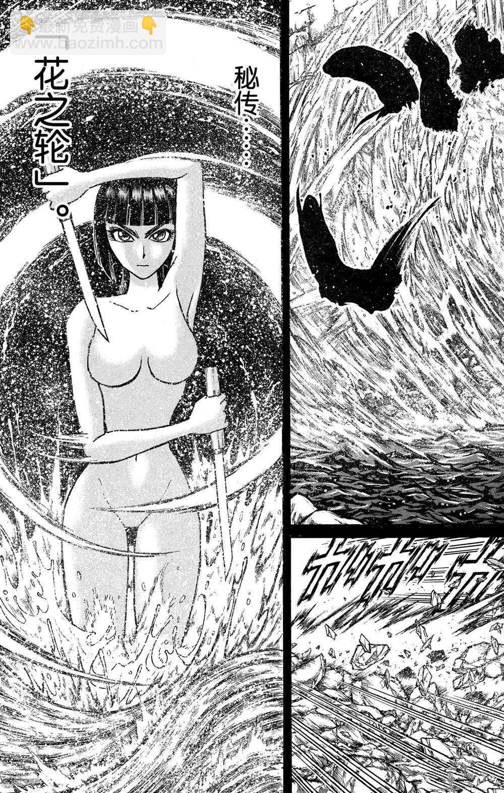 《破坏死亡亭》第131话 雌伏 第16页