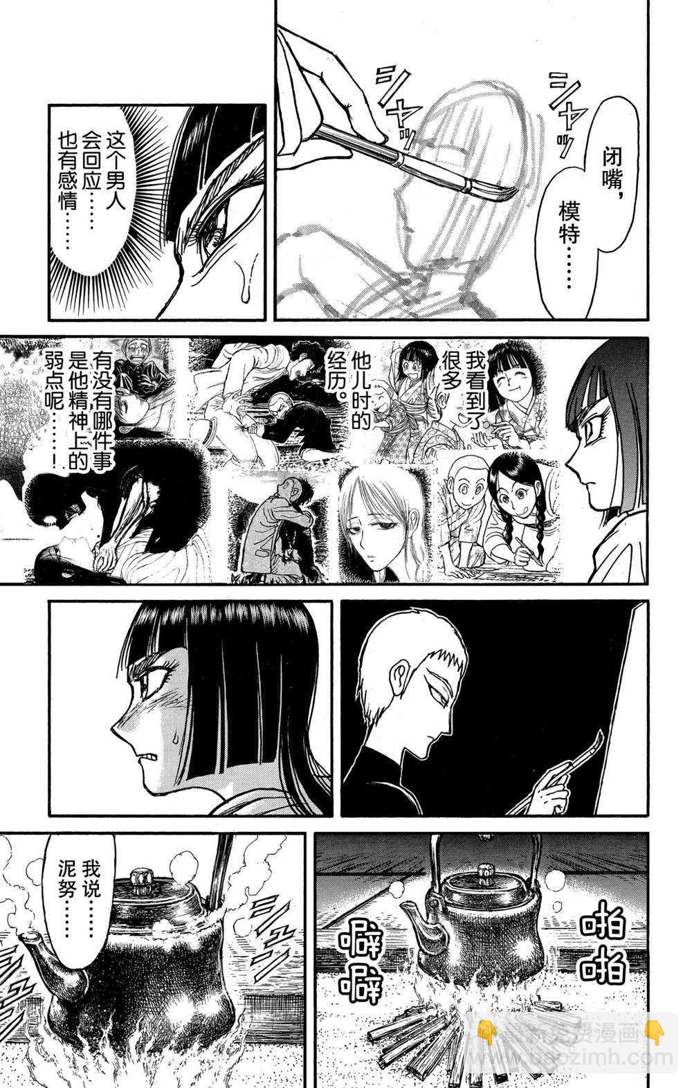 《破坏死亡亭》第131话 雌伏 第18页