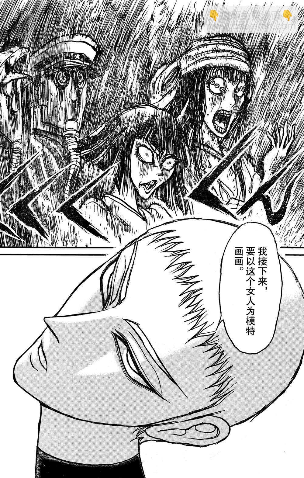《破坏死亡亭》第131话 雌伏 第7页