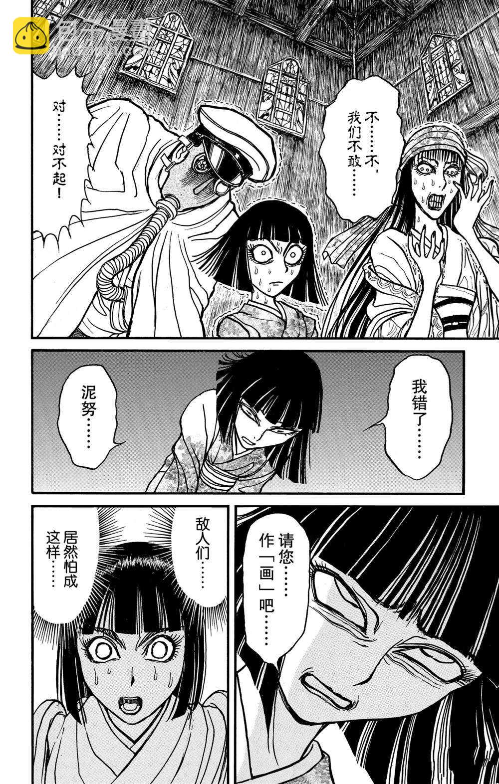 《破坏死亡亭》第131话 雌伏 第9页