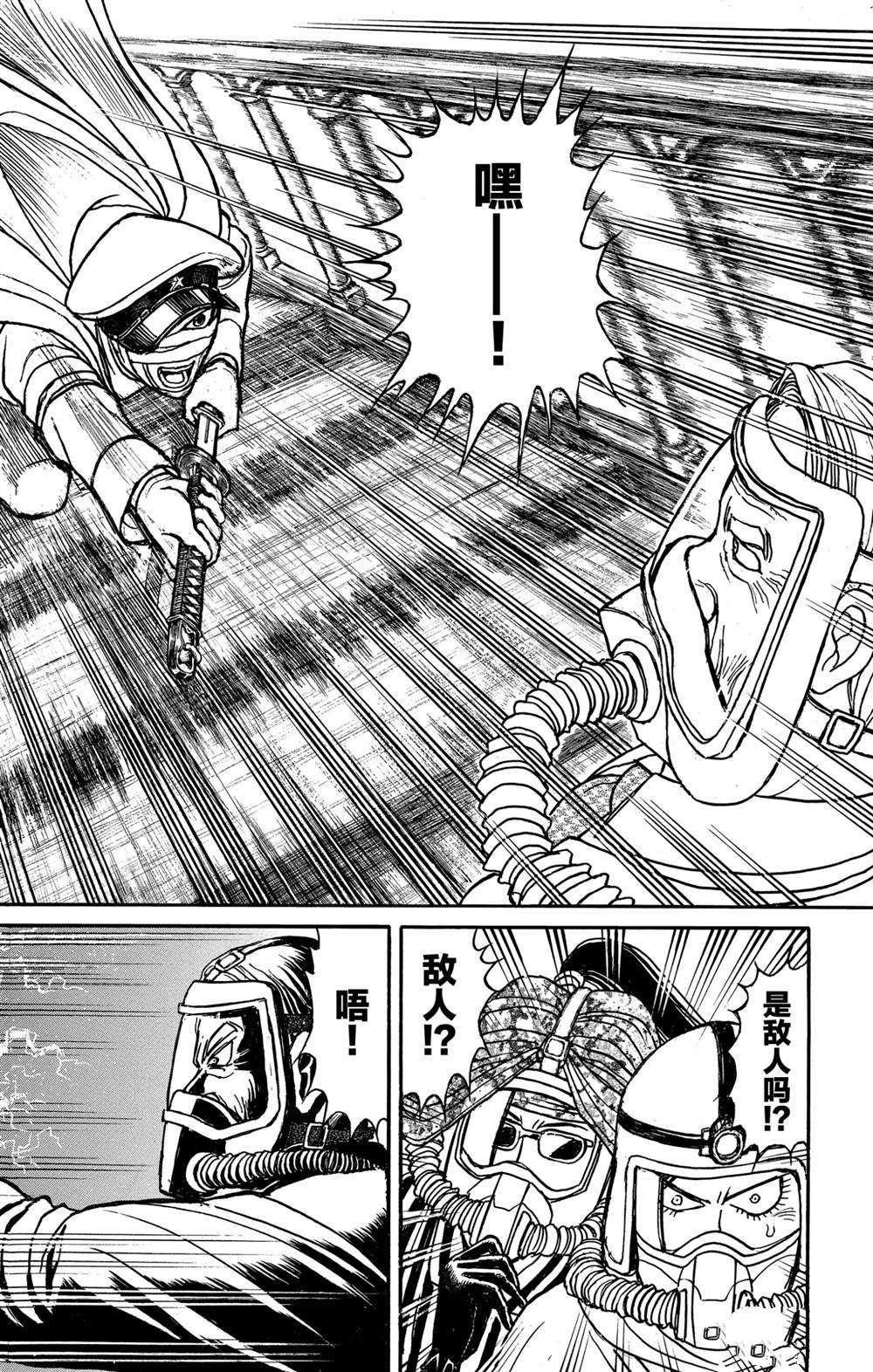 《破坏死亡亭》第134话 侵入者们 第14页