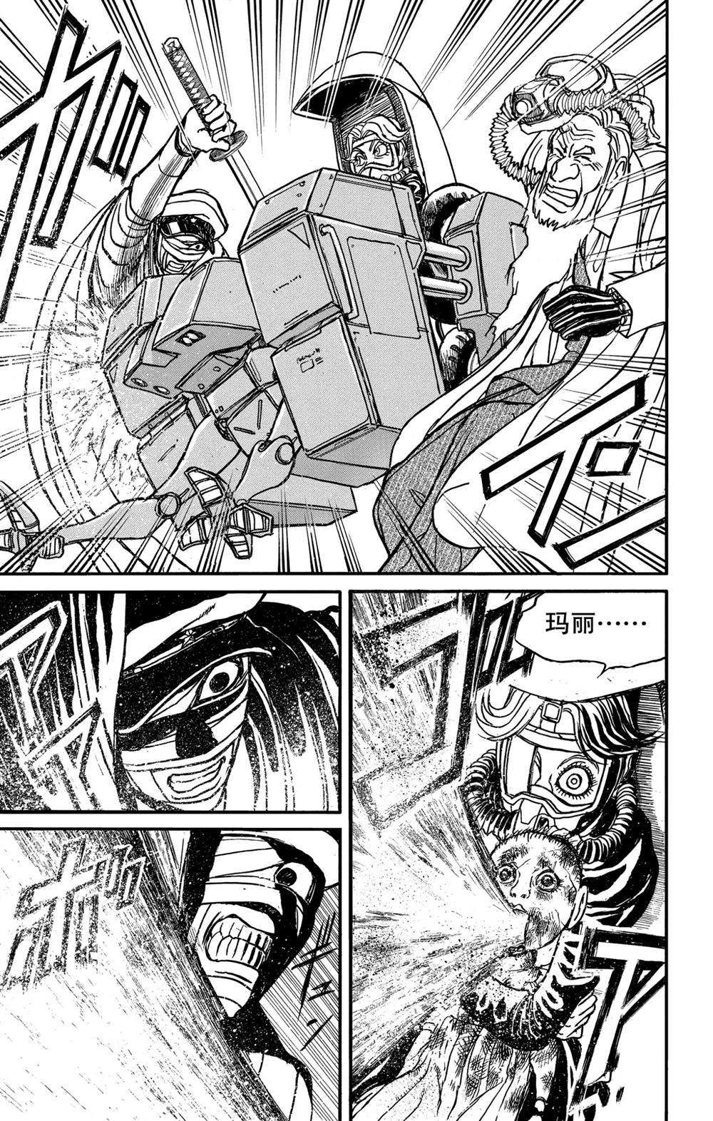 《破坏死亡亭》第134话 侵入者们 第17页