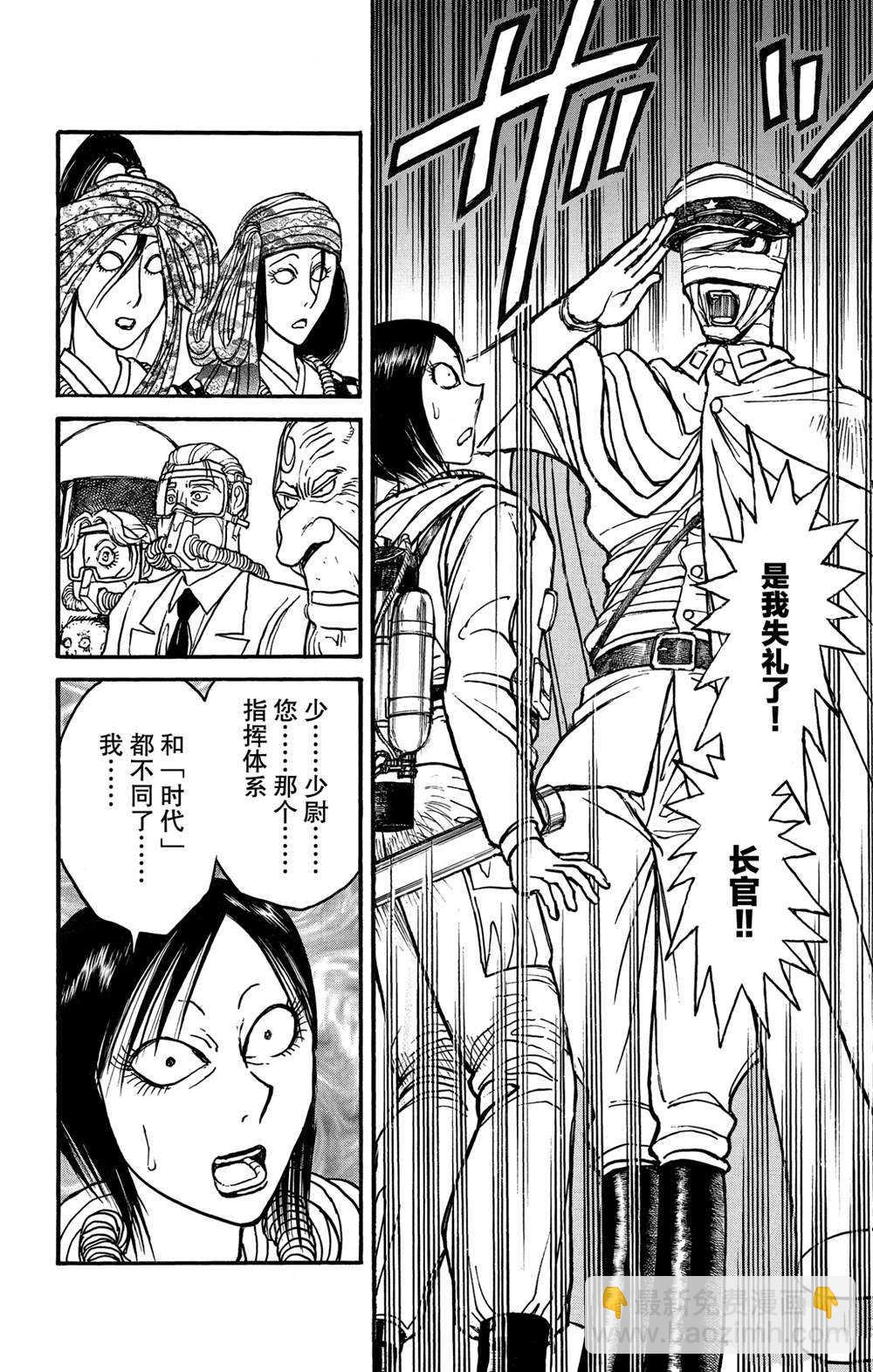 《破坏死亡亭》第135话 邂逅 第12页