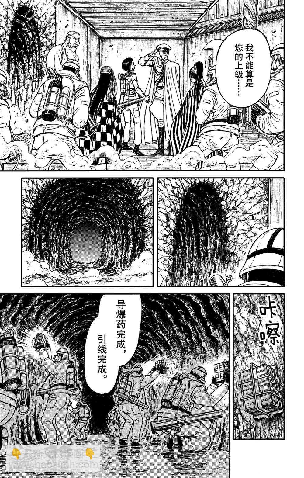 《破坏死亡亭》第135话 邂逅 第13页