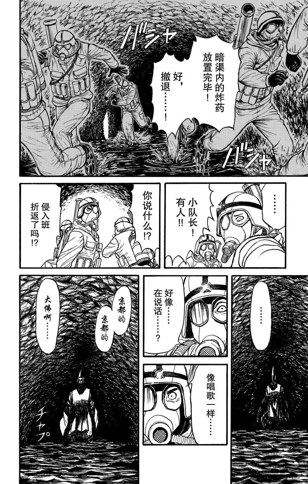 《破坏死亡亭》第135话 邂逅 第14页