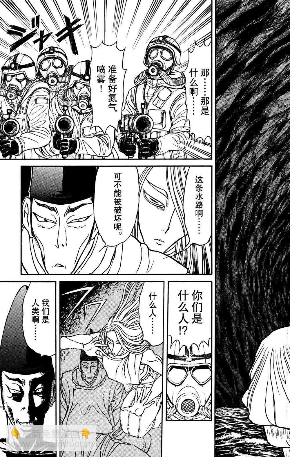《破坏死亡亭》第135话 邂逅 第17页