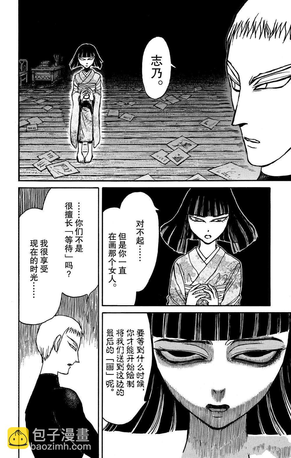 《破坏死亡亭》第136话 第2次双亡亭破坏作战 第16页