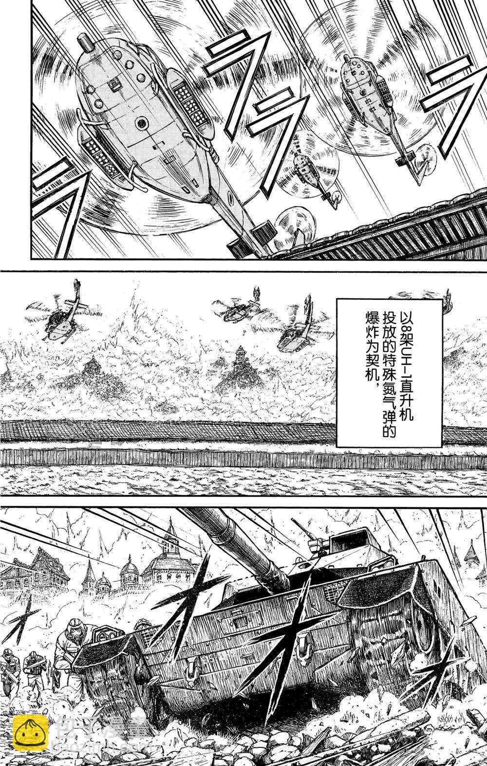 《破坏死亡亭》第136话 第2次双亡亭破坏作战 第6页