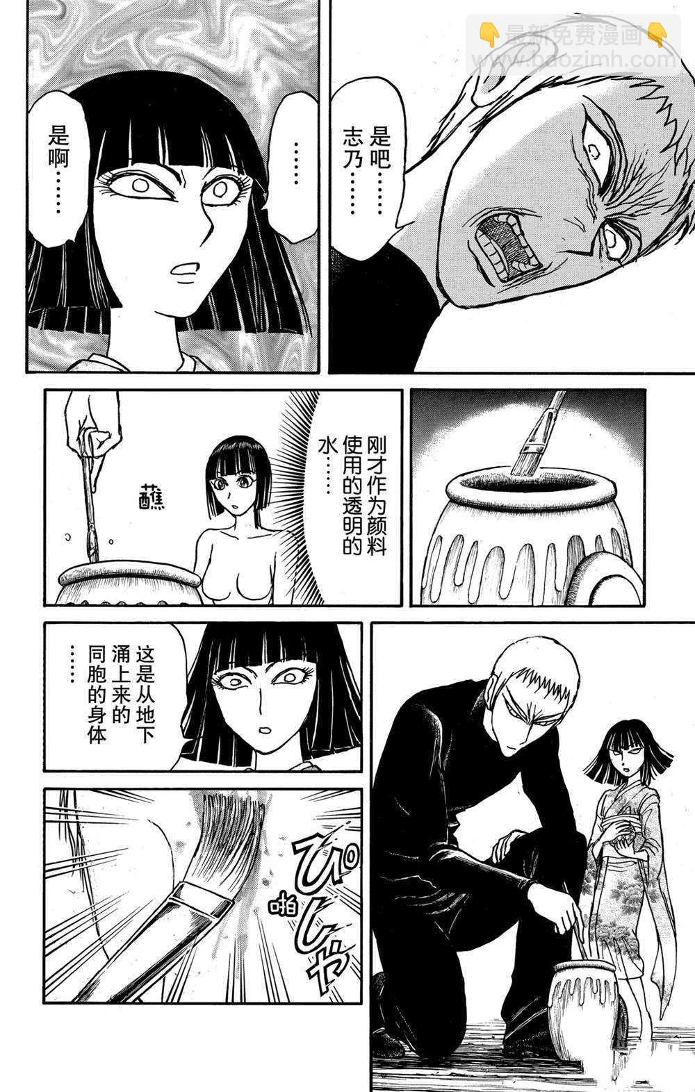 《破坏死亡亭》第137话 不容摧毁 第12页