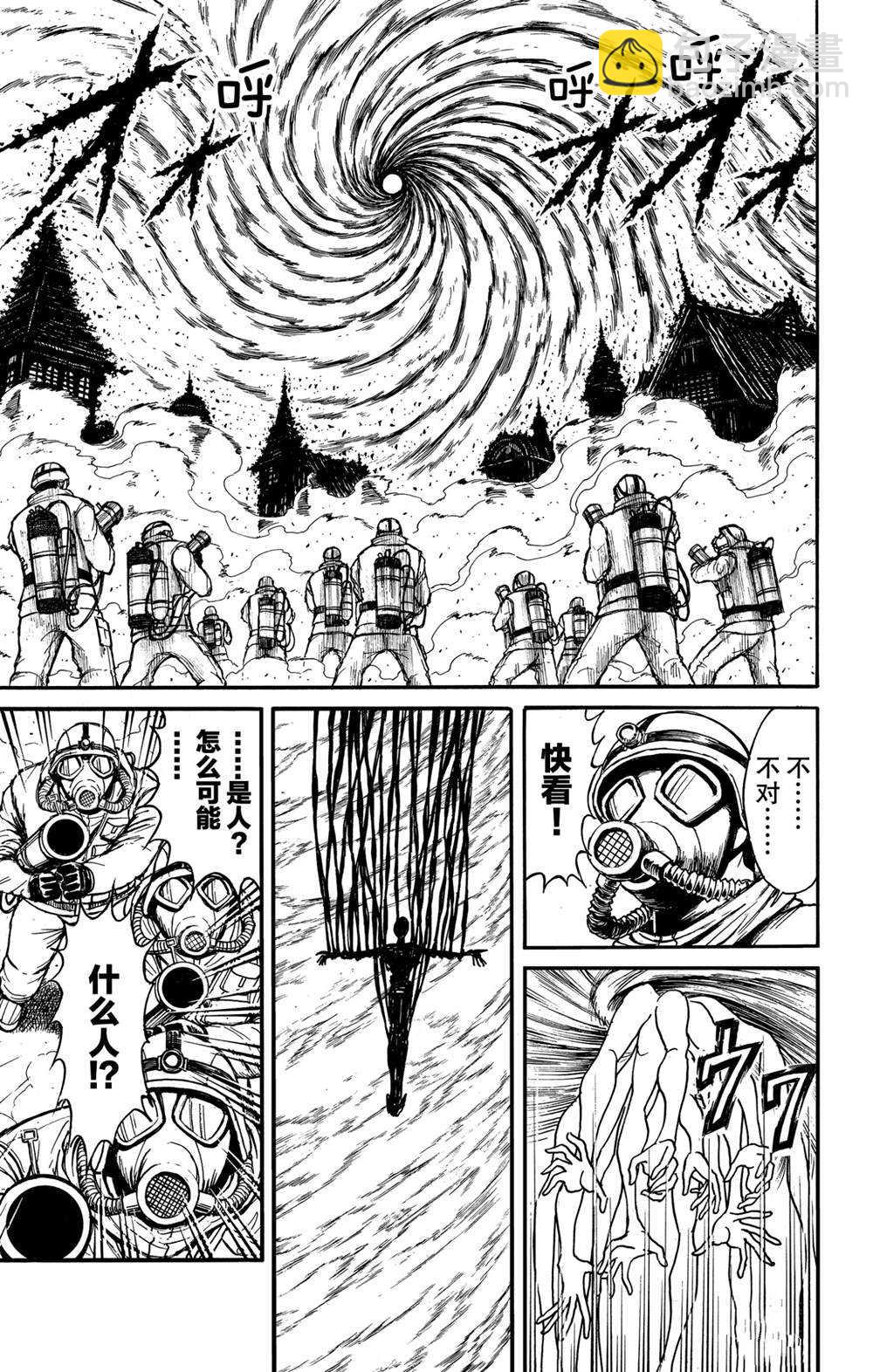 《破坏死亡亭》第137话 不容摧毁 第17页