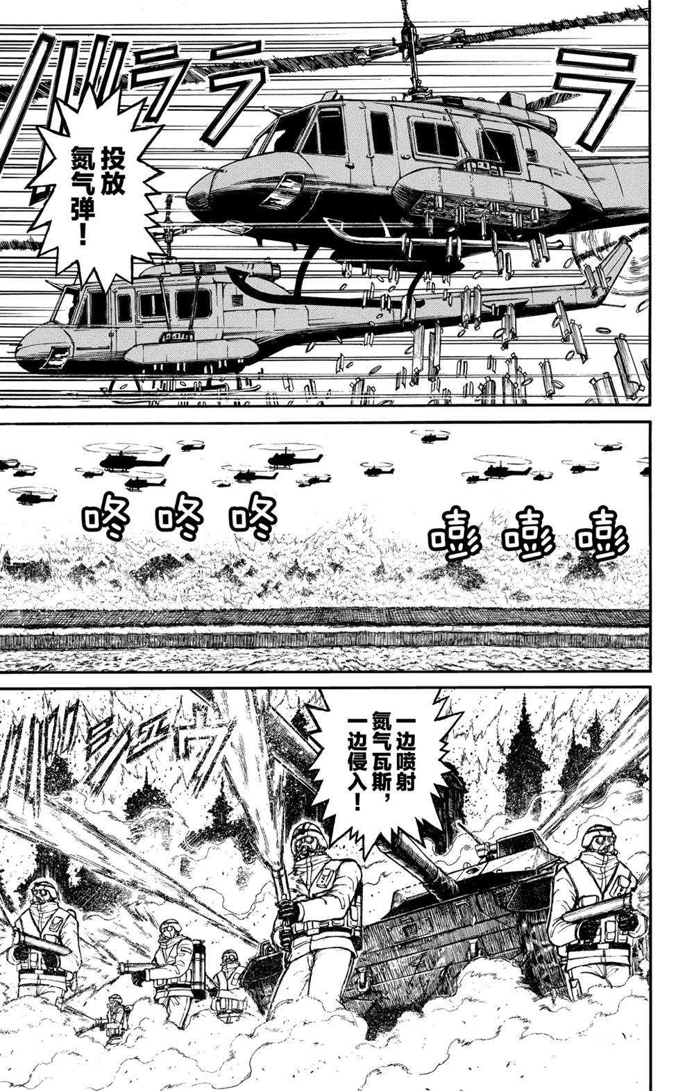 《破坏死亡亭》第137话 不容摧毁 第1页