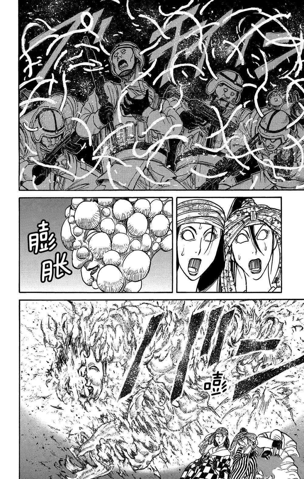 《破坏死亡亭》第140话 应尽的声明 第6页