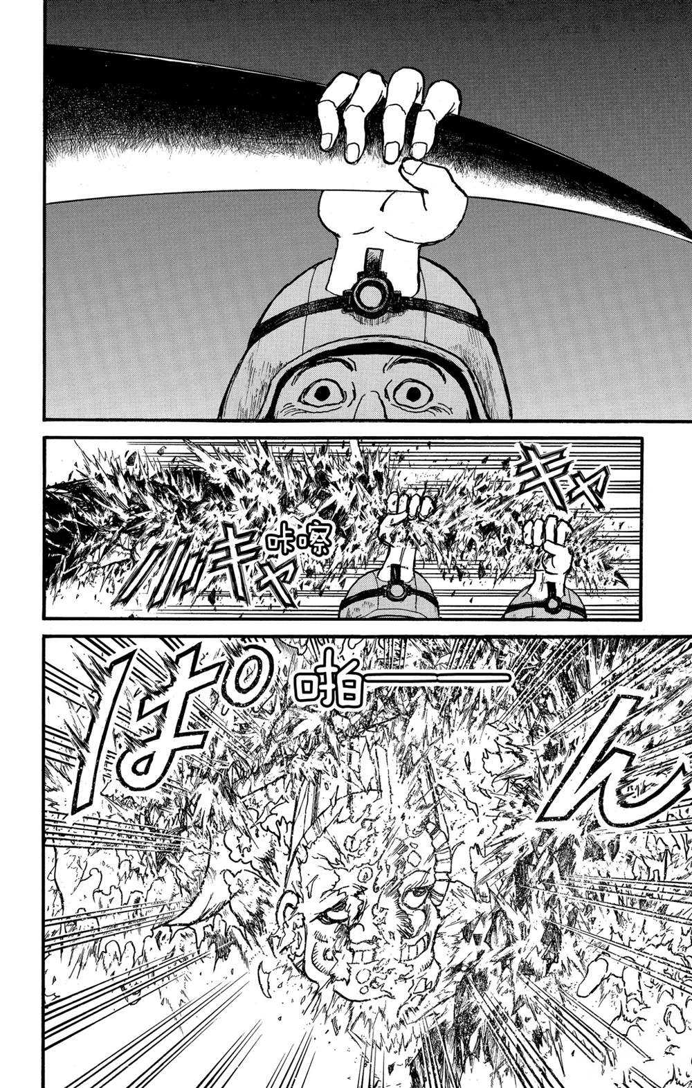 《破坏死亡亭》第140话 应尽的声明 第8页
