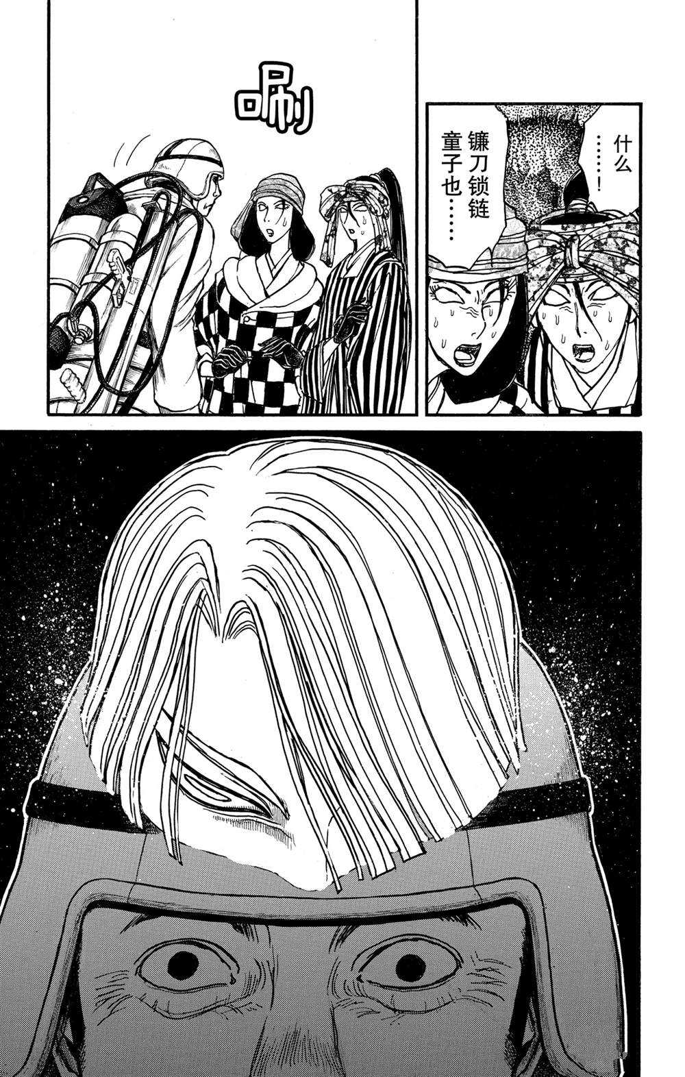 《破坏死亡亭》第140话 应尽的声明 第9页