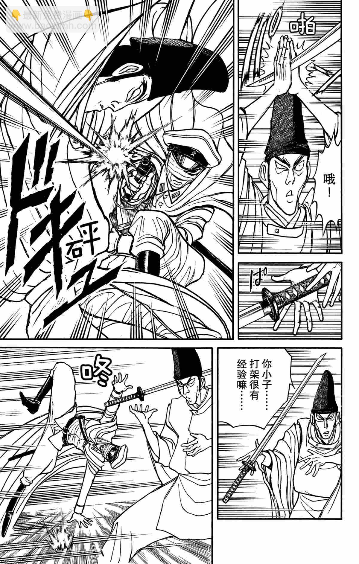 《破坏死亡亭》第141话 第11页