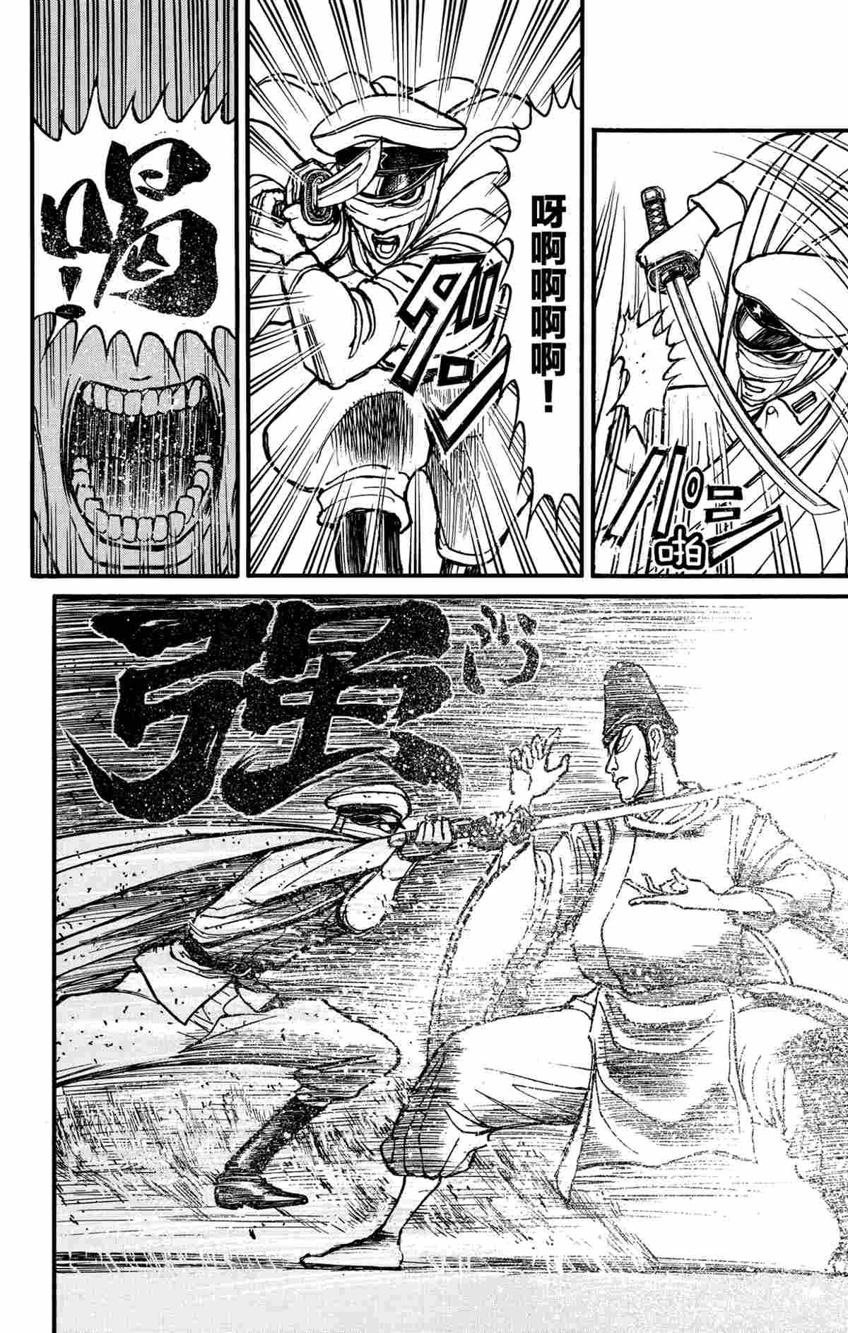 《破坏死亡亭》第141话 第12页