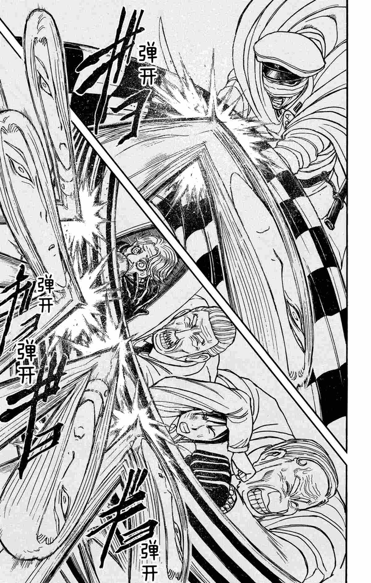 《破坏死亡亭》第141话 第17页